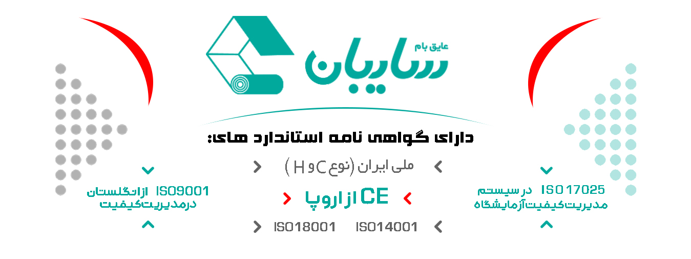عایق بام سایبان